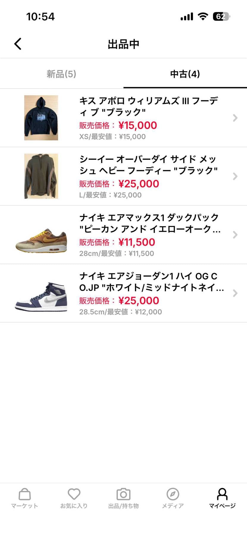 引っ越しのため断捨離で出しています。
よろしくお願いいたし