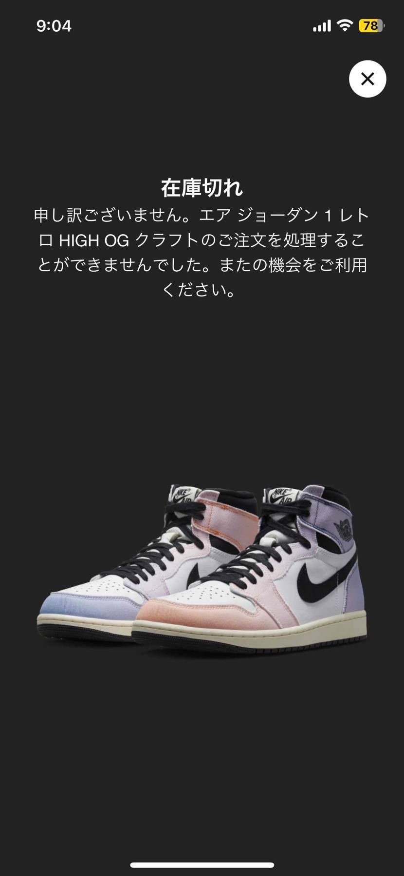 もうダメだ
この垢呪われてんのかってくらい買えん