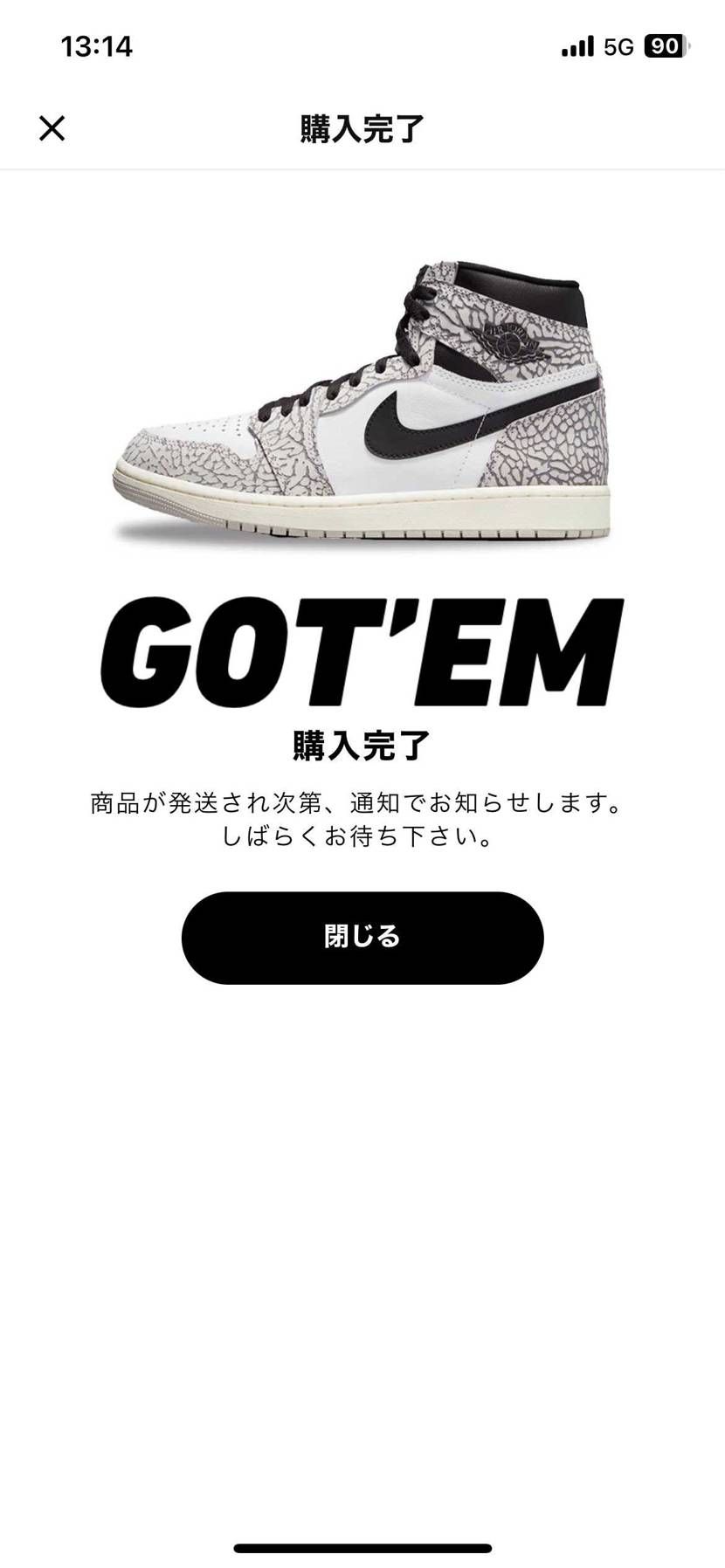 スニーカー好きの皆様に質問です
初めてスニダンでスニーカーを購入しました。
