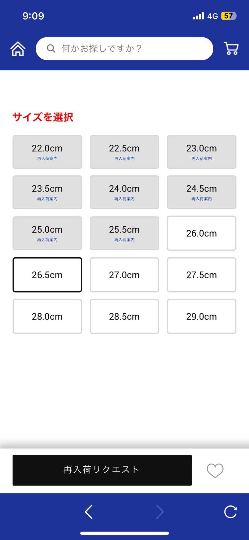 今じゃ再入荷表示ね
🥹