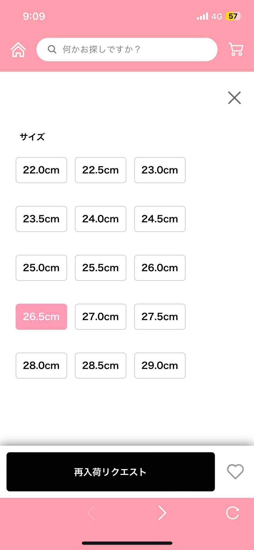 今じゃ再入荷表示ね
🥹