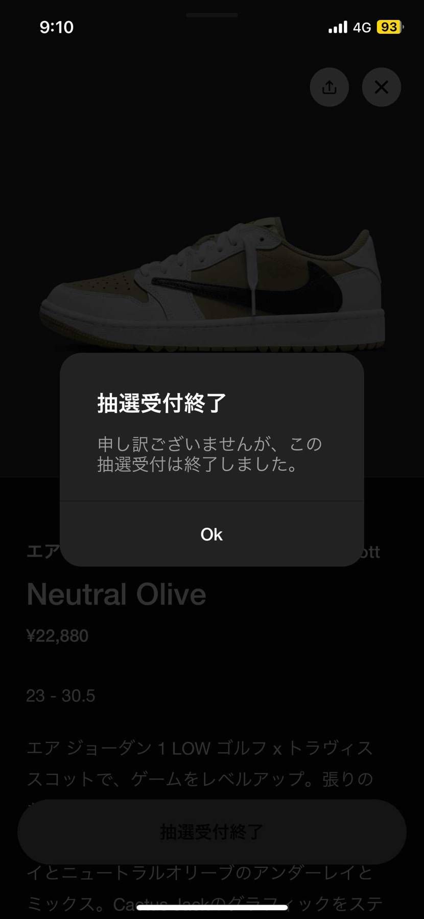 エントリーすら...