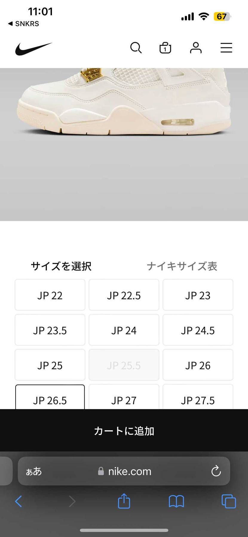まだ売ってるっぽい?