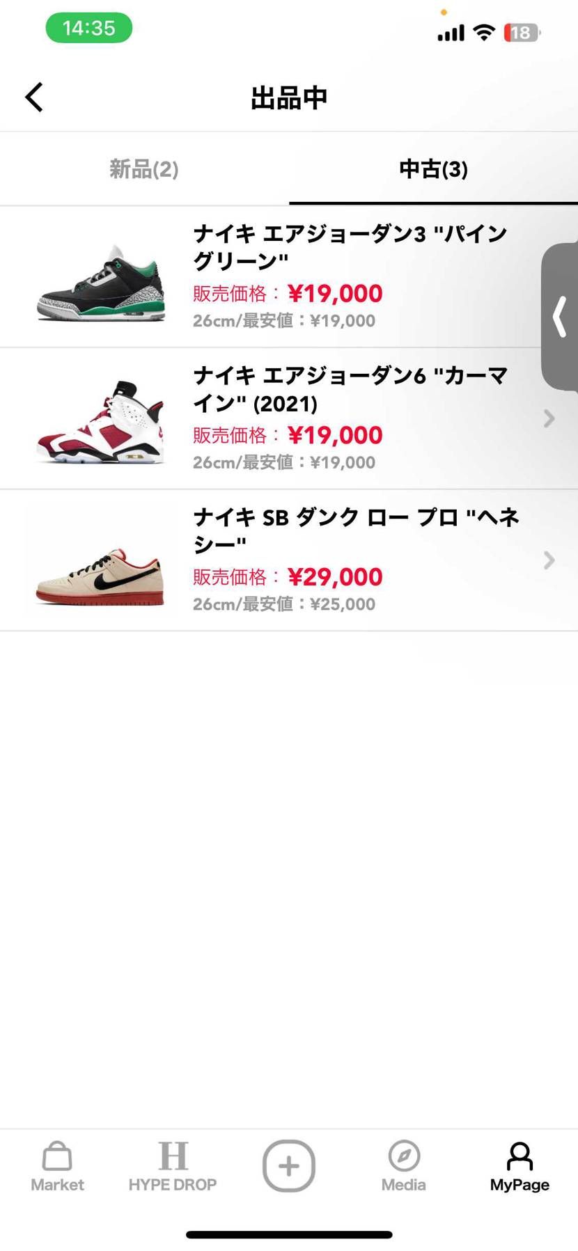 あんまり使ってないので綺麗な状態でございます