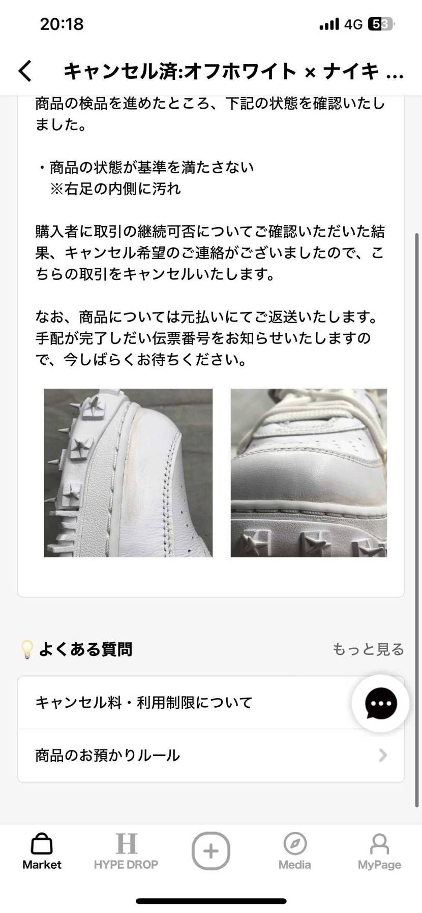 え？このキズ記憶にないんだけどw