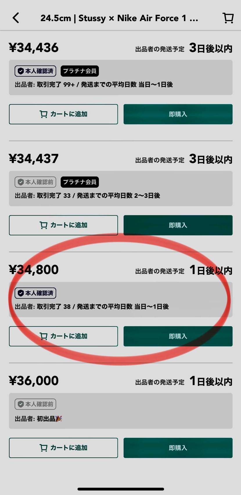 24.5cm
一次SNKRS購入の、黒タグ付きです。
即日送り出し可能です。