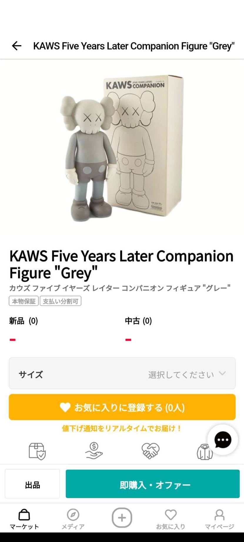 存在はしてるんやね