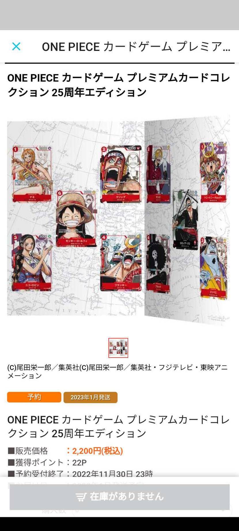 ワンピカードの投稿したら消されたわ
無事買えました😊