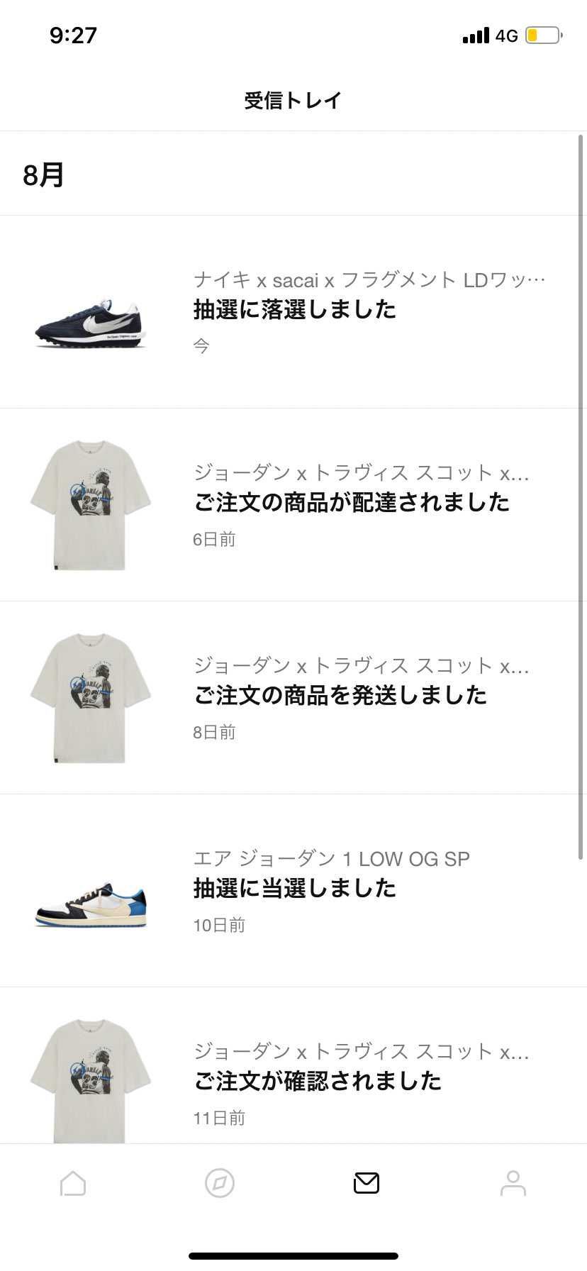 お先に殺されました