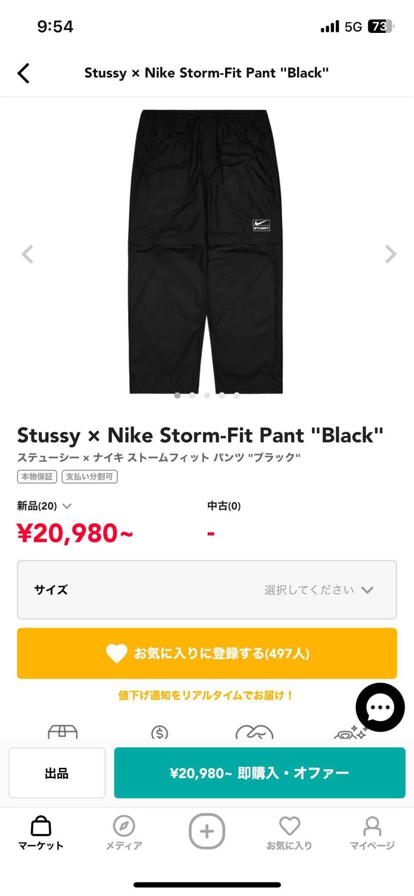 サイズ感知ってる人いたら教えて欲しいです。
よろしくお願いします！