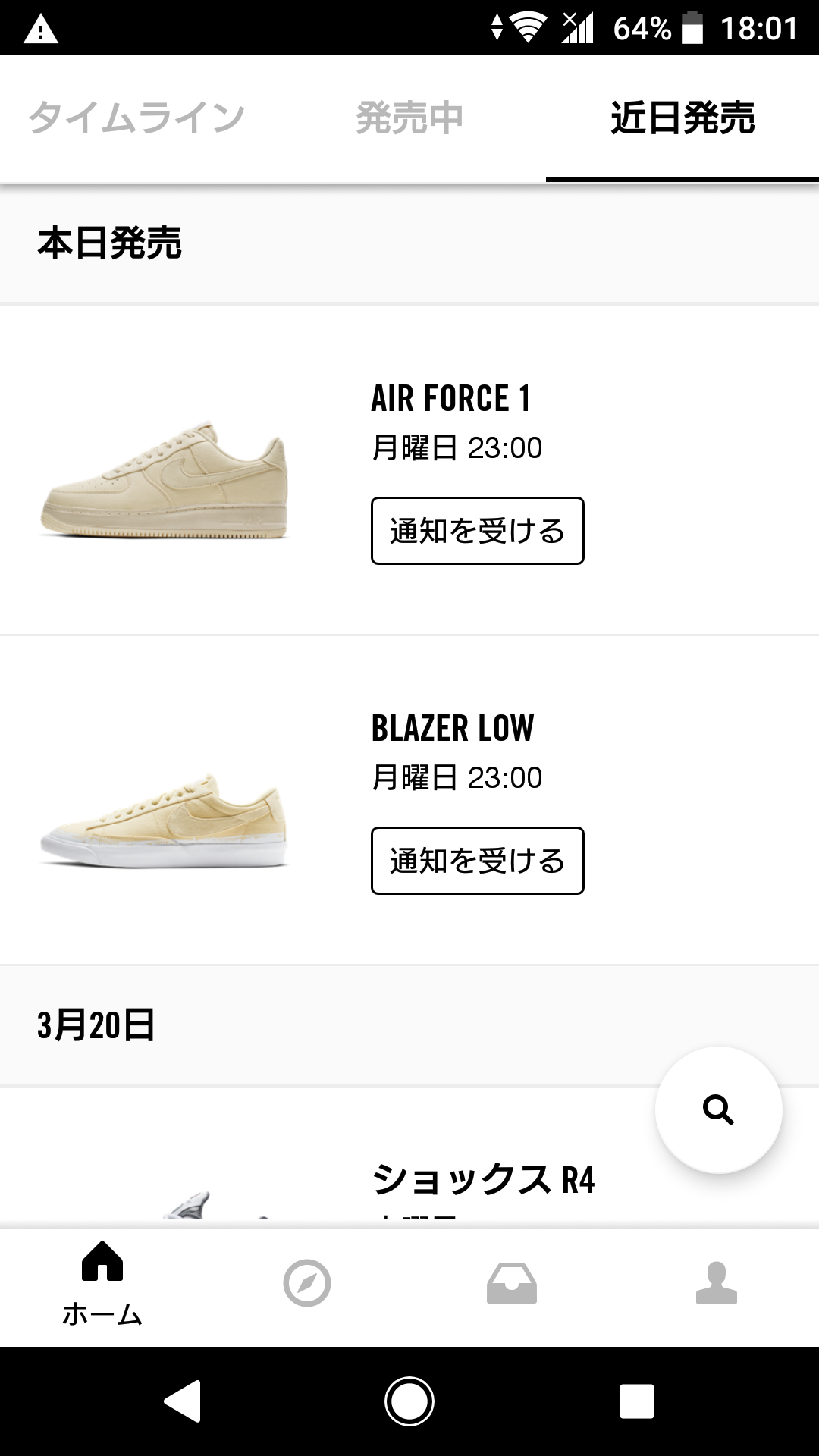 発売されますね