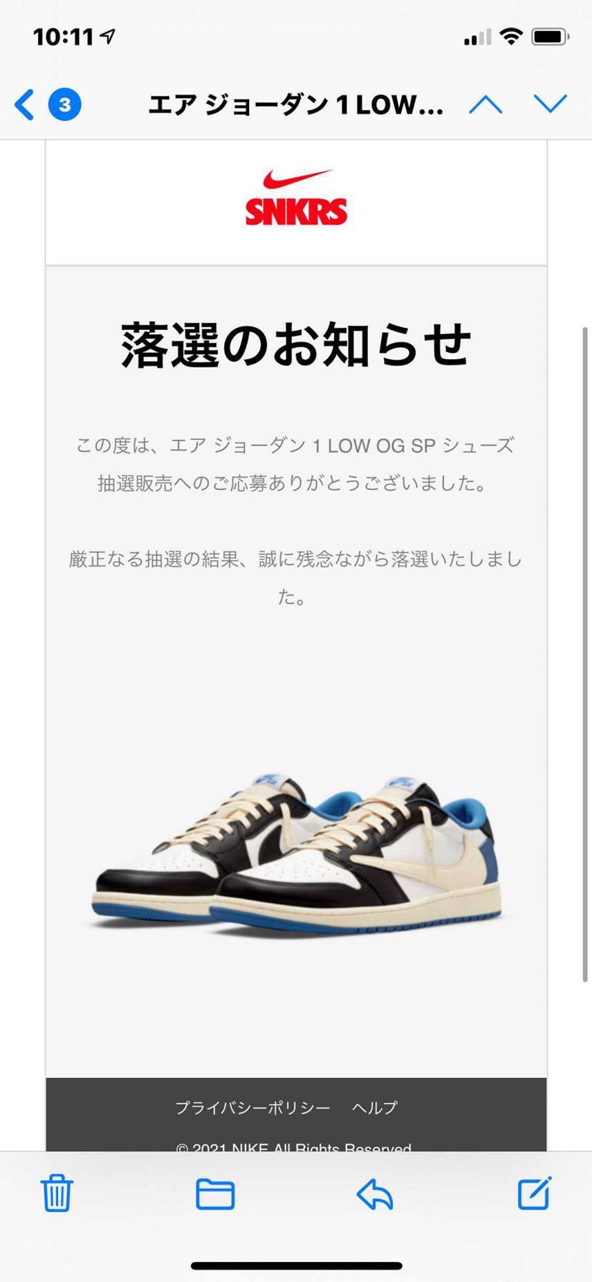 期待はしてなかったがやはり狭き門ですね😑