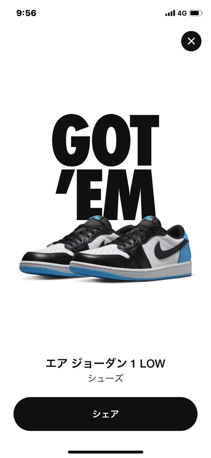 なんとかGET💪🏾‼️