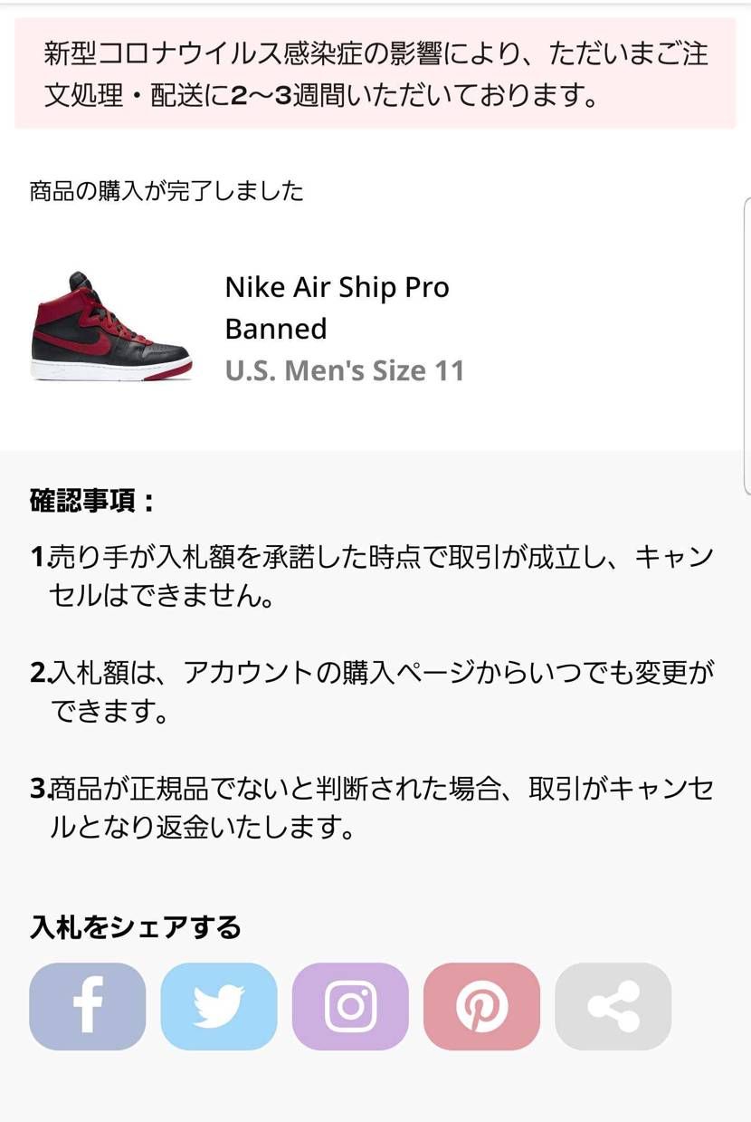 初のＸ購入です。関税と消費税の事考えずに買っちゃった💦

エアシップも初めてなん