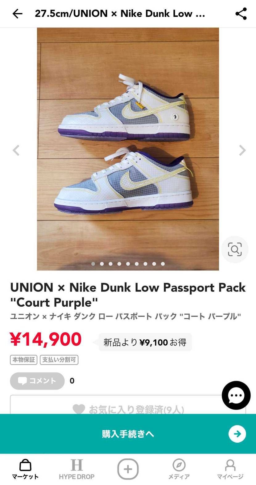 格安です！よろしければ、とうぞ！