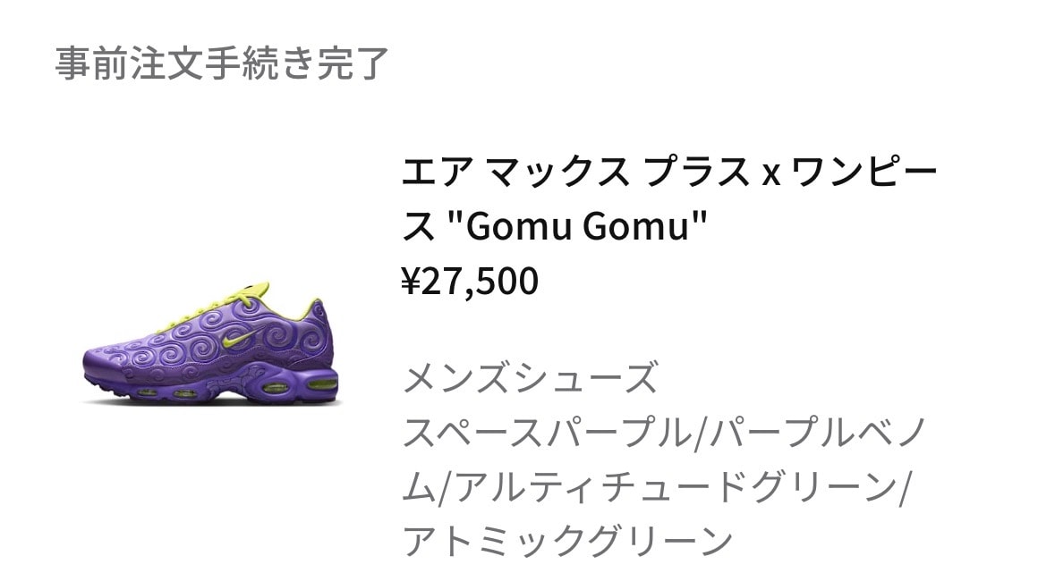 いけた！