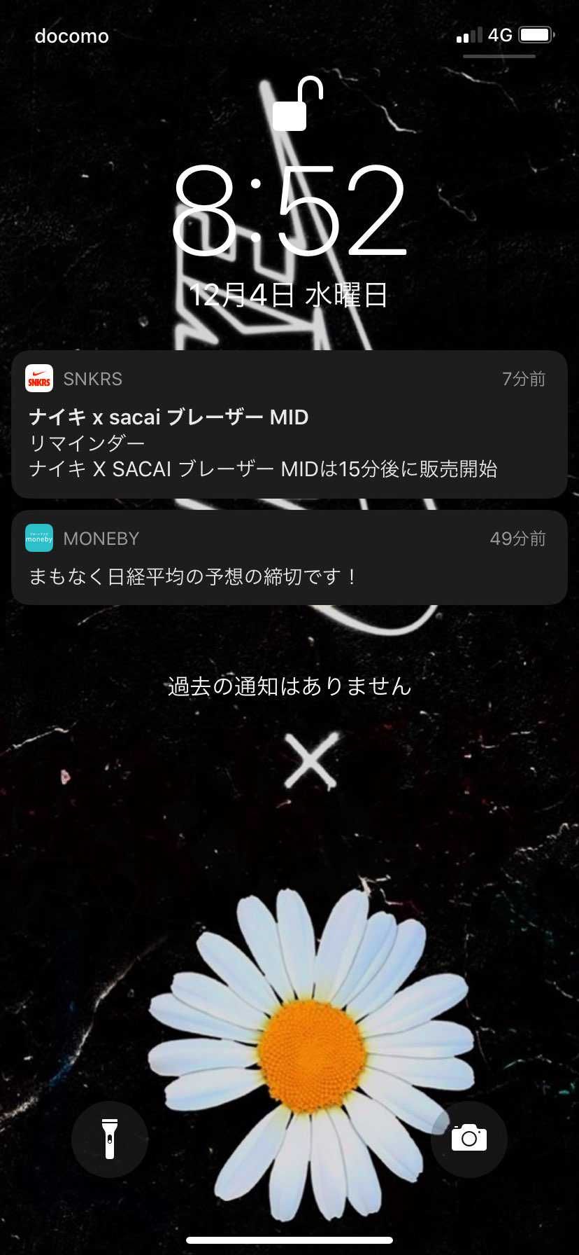 なんか通知きて９時にアプリ開いたら無かったんだけど
バグかな？