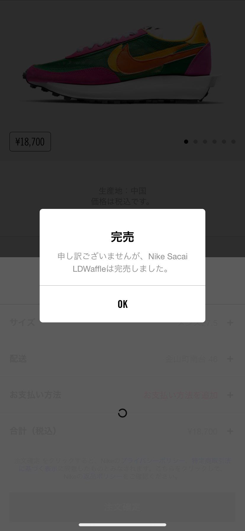 まじかよ…せっかくきた！って思ったのに