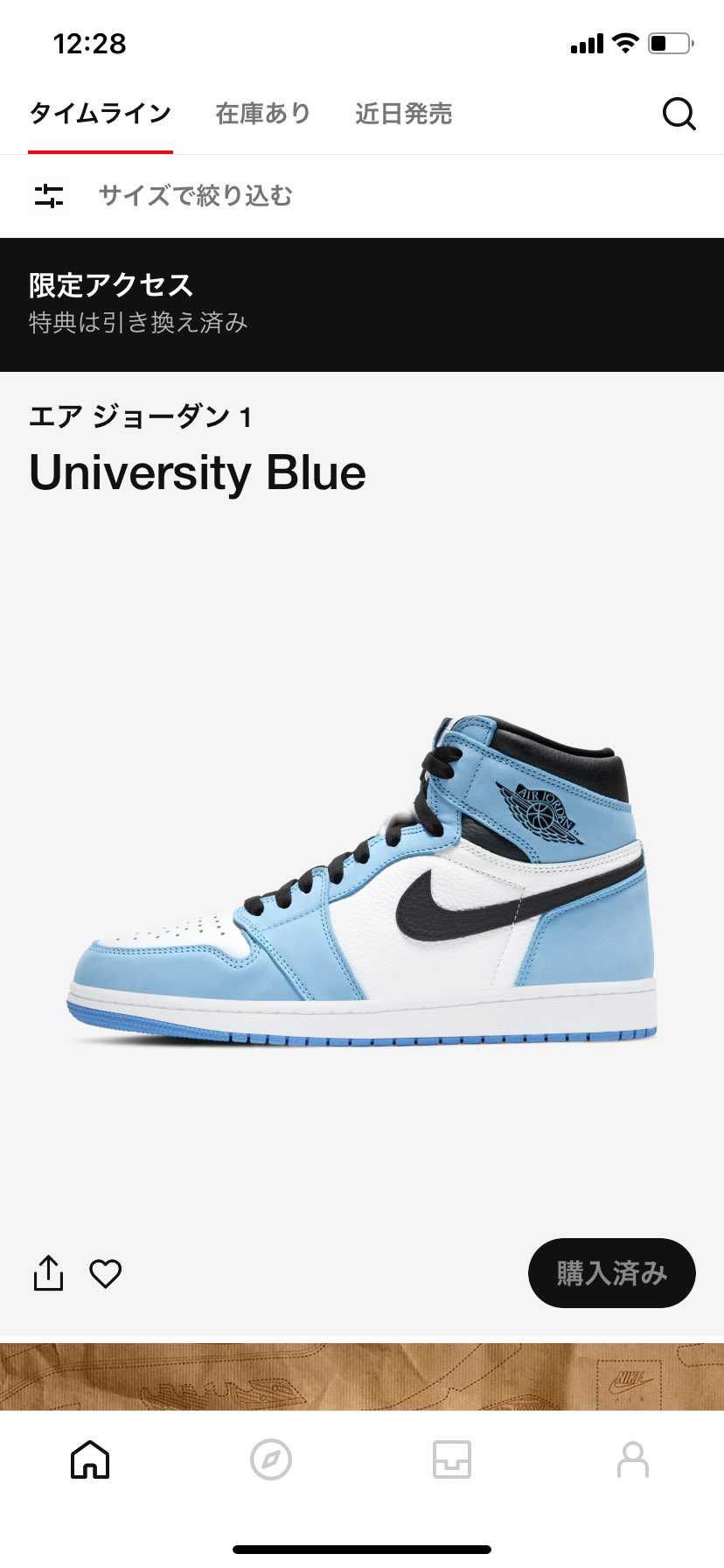 昨夜、火球を友達と見た。冗談で宝くじとか何か当たるかもねって、笑い話してたら限定