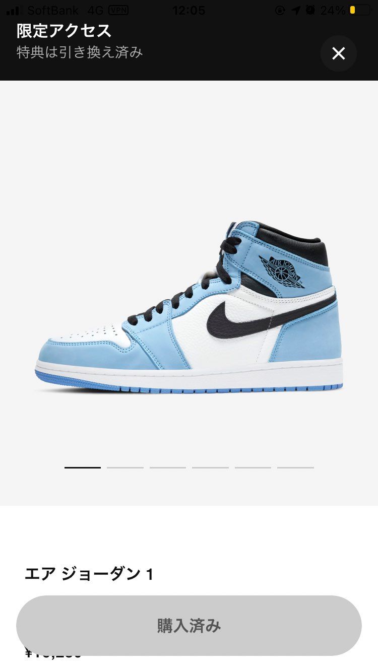 初めて限定アクセスで買えた
ありがとう！