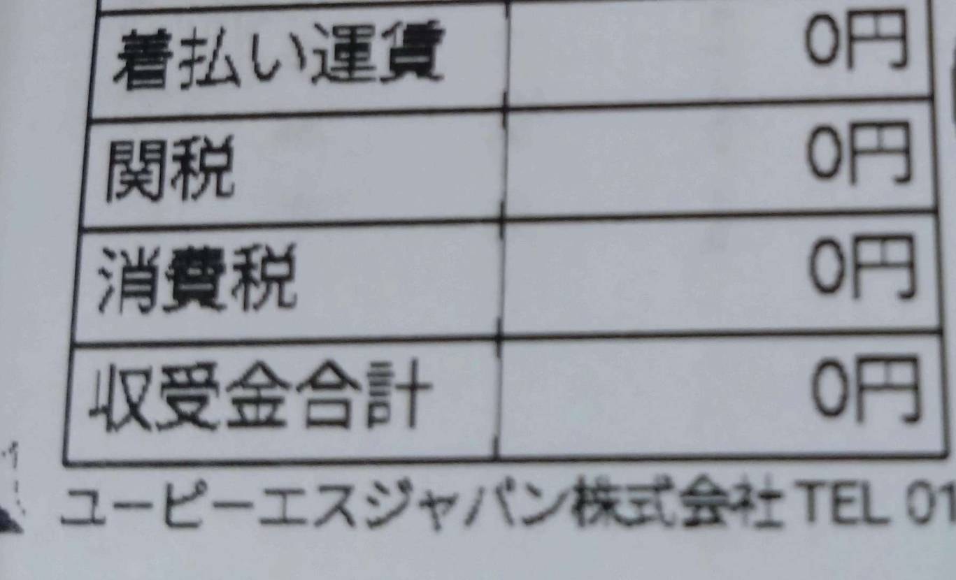 本日やっと海外公式から届きました！
最初に購入してから日数