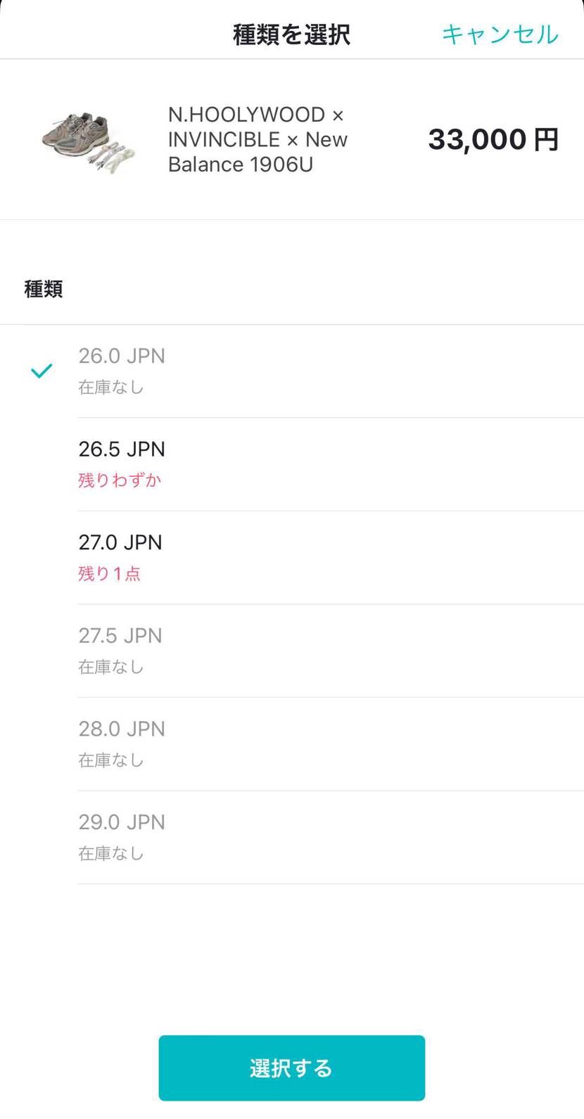 mezzanineで、少量🐿️