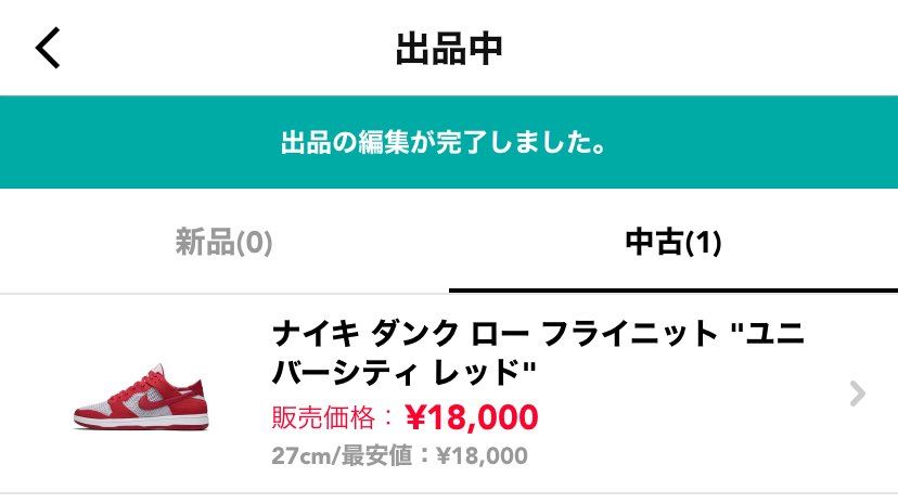 中古で出品しました！気になってる方コメント、ご検討の程よろしくお願いします。