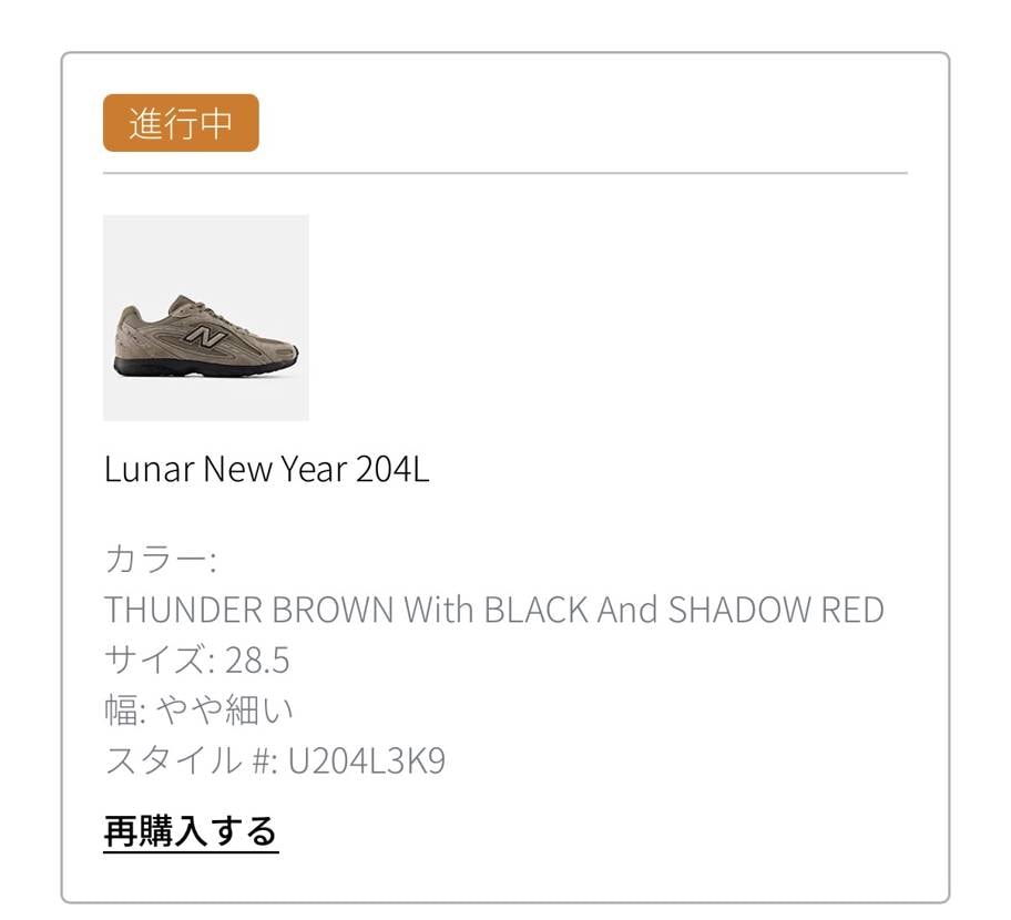 よっしゃ‼️買えた😆

昨日0時にatmosで買えなかったから
めっちゃ嬉