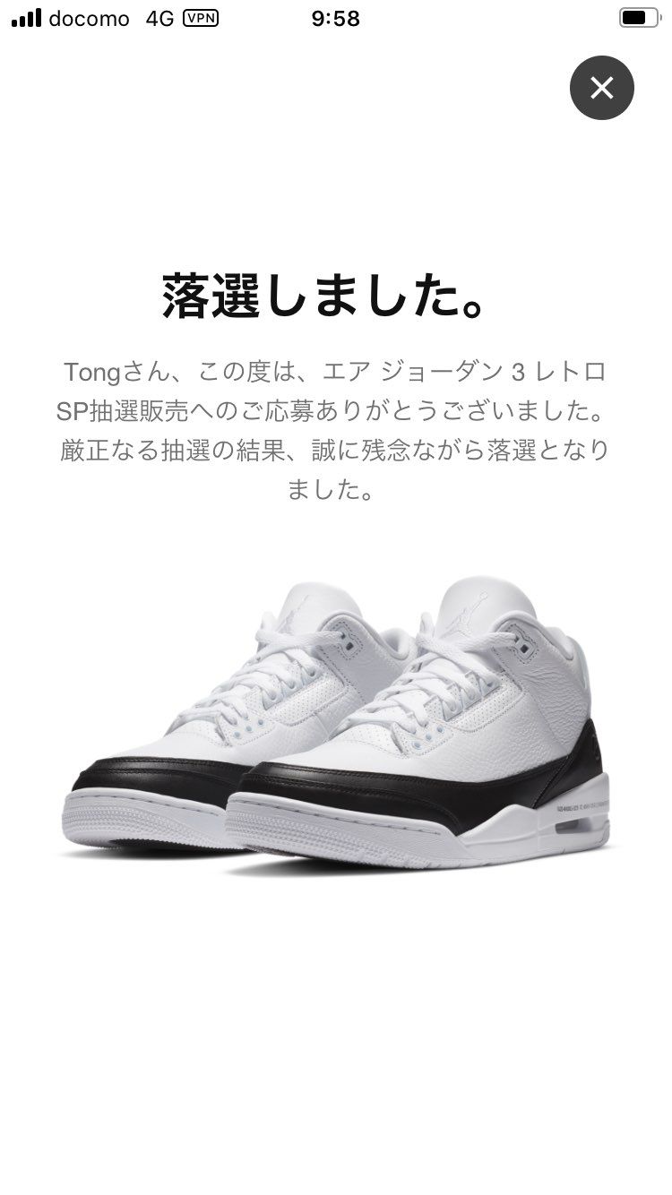 靴ないアパレルない
全部ない
もういい?