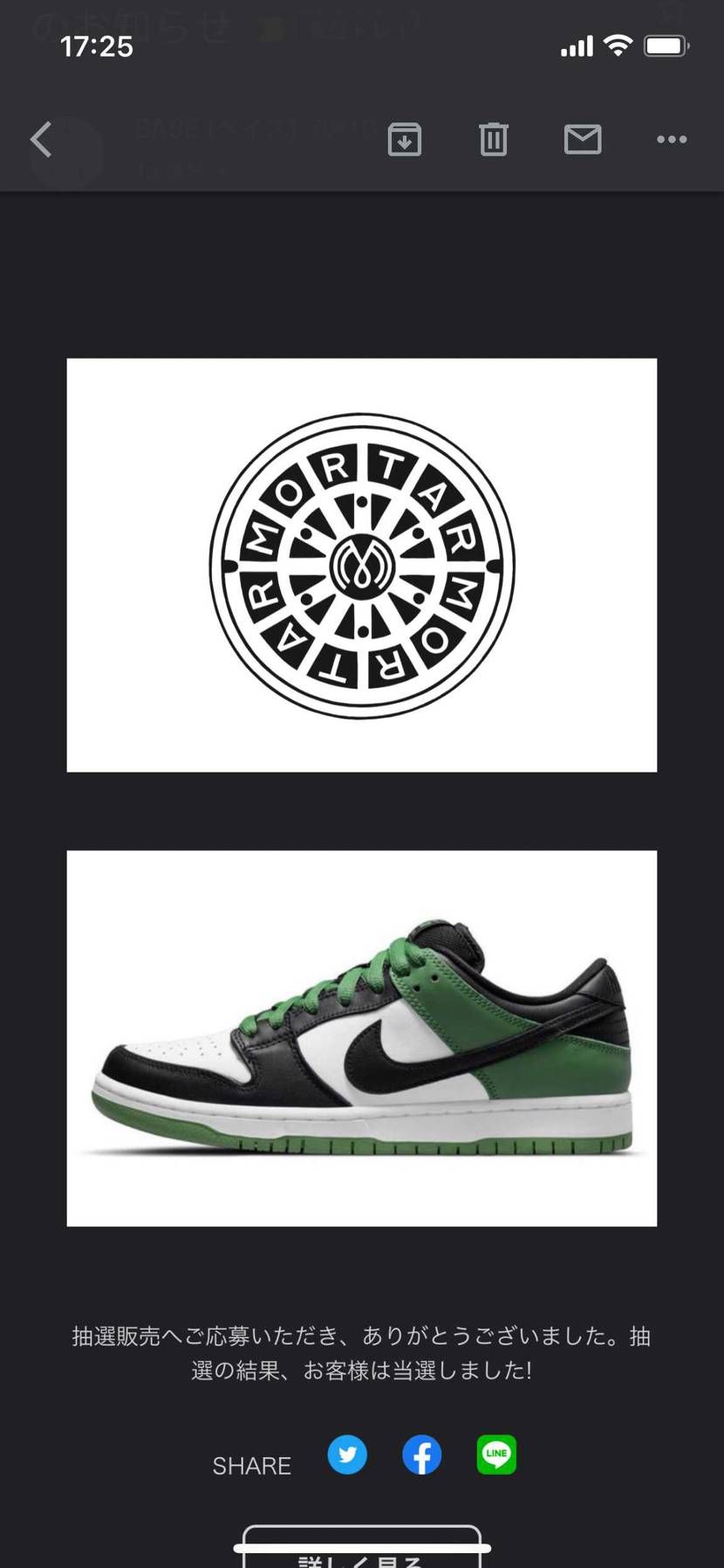 最近当たったことがない所から抽選が当たりはじめました。スニカスはさっぱり当たらな