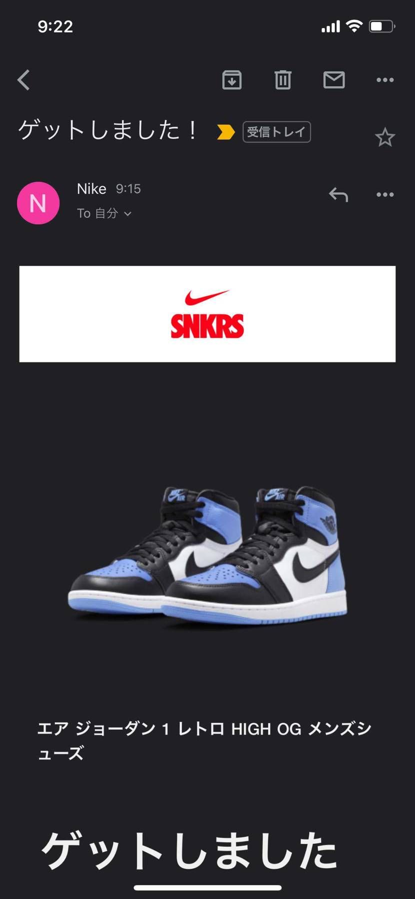 ここ最近本当にAJ1しか当たらない…。試しで抽選やったらまさかの…。ダンクとか他