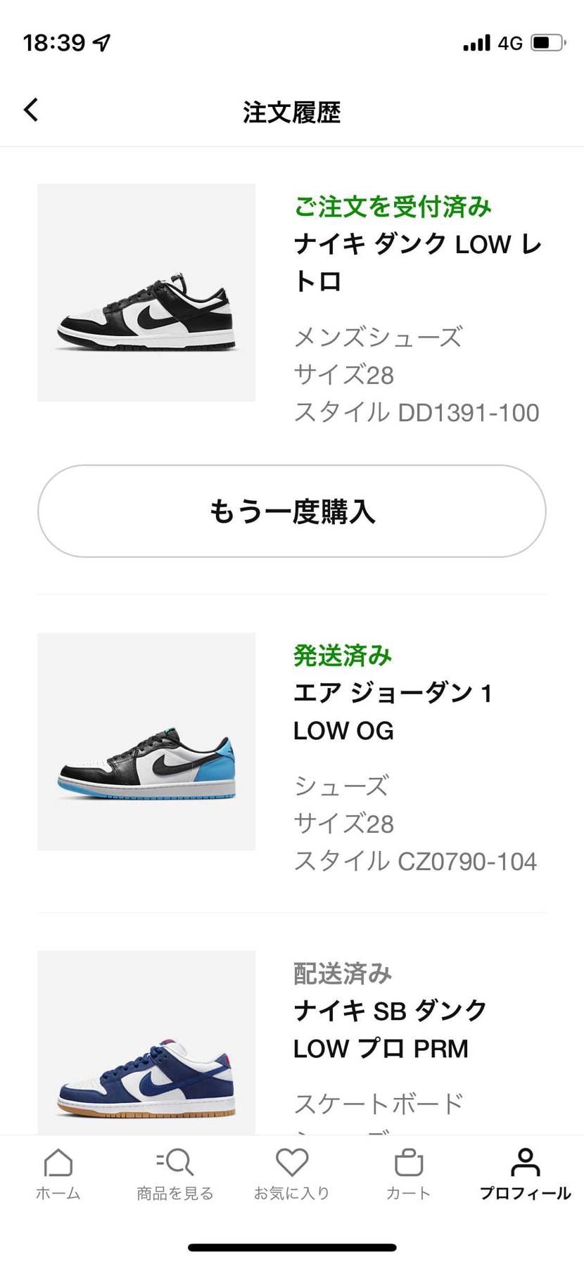 数々の抽選に落ち続けましたが、よぉやく🐼買えました😁
メンバーズデイ、ありがと