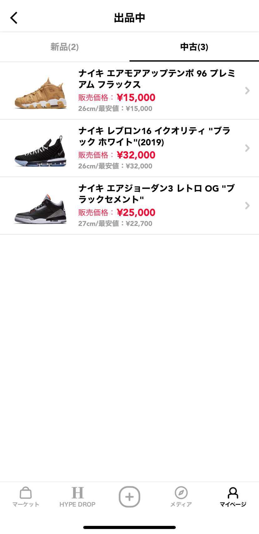 中古出品しています。
お値下げもできますのでコメントお願いします。