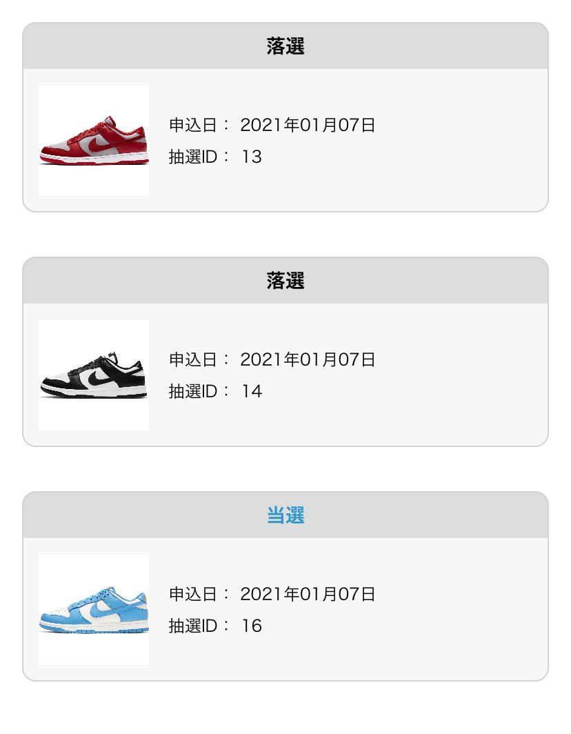 なんとっ！
あちこち3色抽選申し込んで1つも当たらなかったけど
ABCで当た