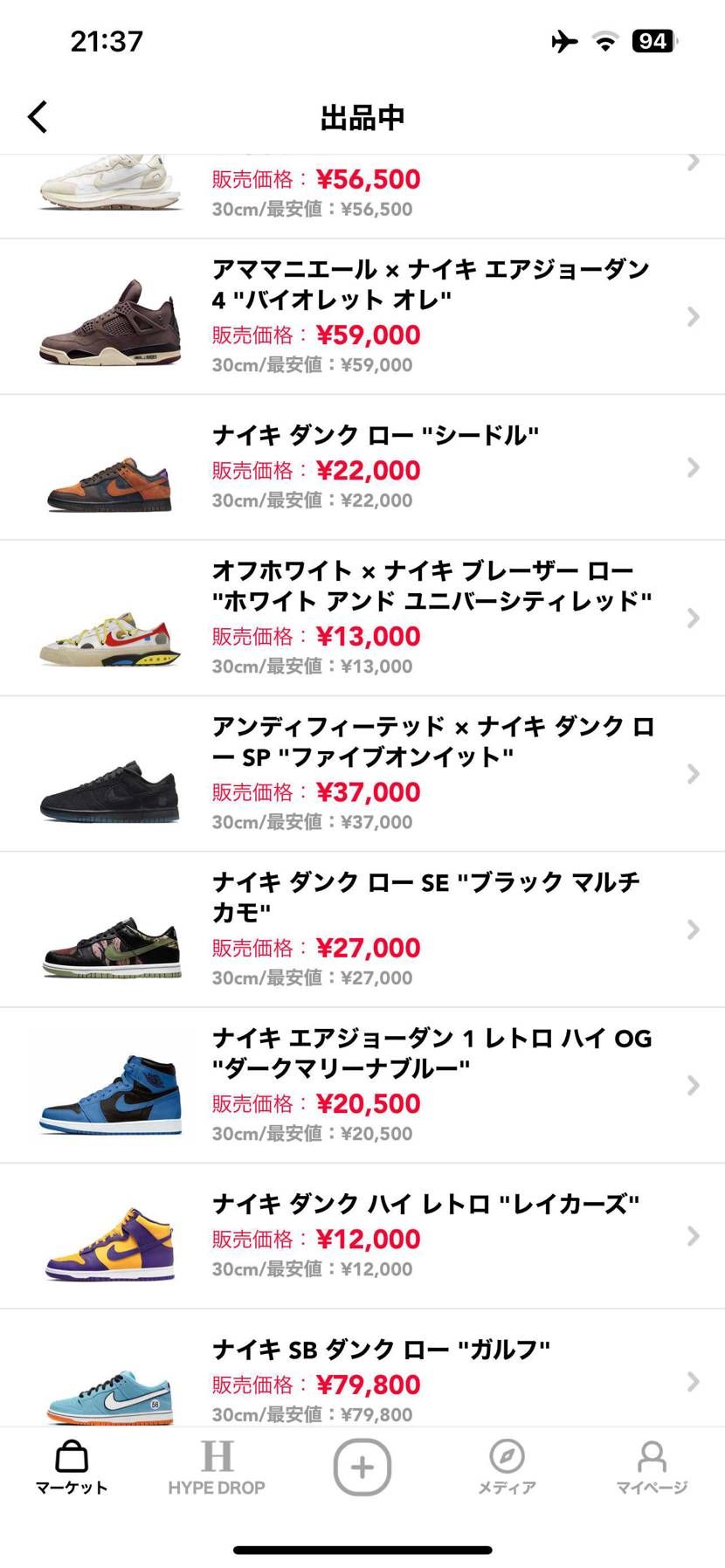 出品中の商品全て新品 最安値です！
よろしくお願いいたします(＞人＜;)
