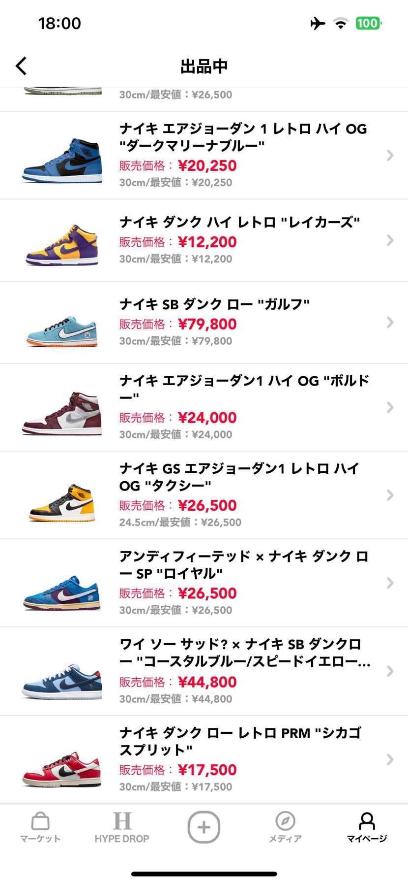 2足分のお取引ありがとうございます！
履いてくださる方が見