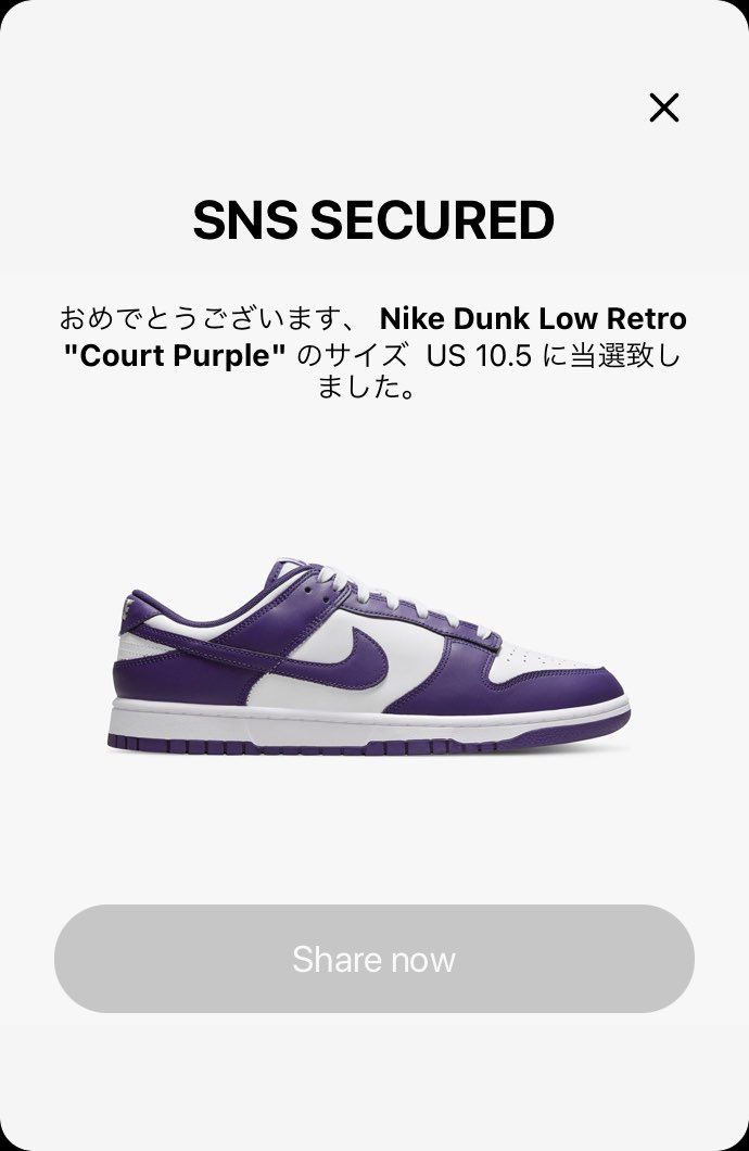 起きたらsnsで初めて当選してました!
ダメ元で応募したのにまさかでした。