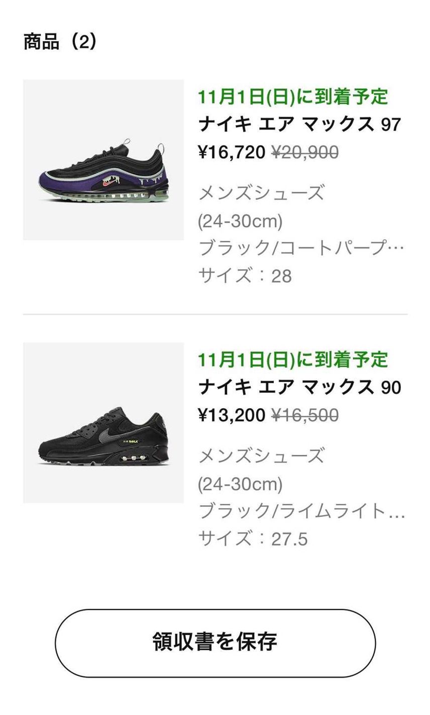 10月生まれなので20%off❗️
最高ぅぅぅ❗️