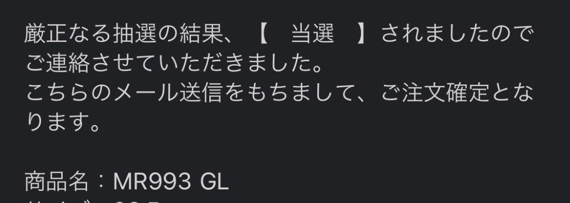 NB公式では初当選!ありがとうNB!
