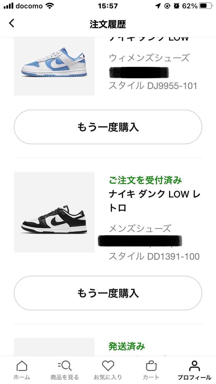 パンダだけ受付中から準備中に切り替わらない。
みなさんは切り替わってますか?