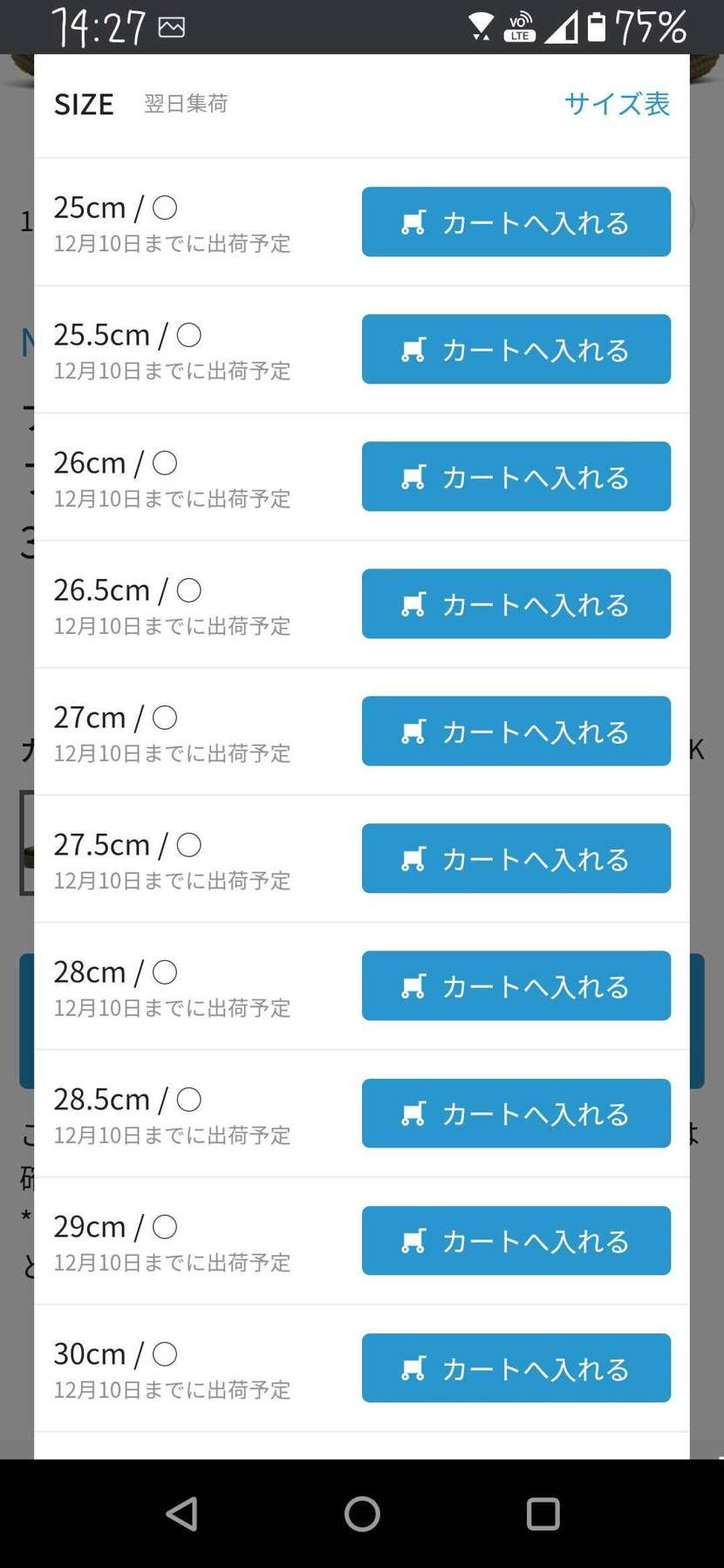 ABCマートにありますね～。
全サイズまだあり。