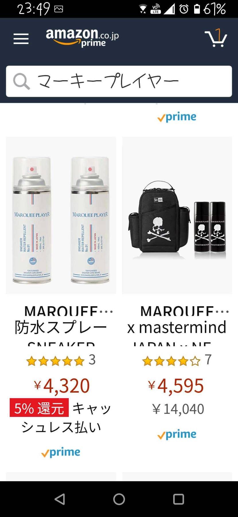 [マーキープレイヤー] 防水スプレーを購入して年末年始に靴の