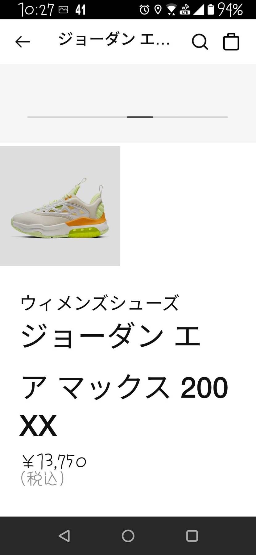 Nike.comから通知がきてました。
ウイメンズですが29