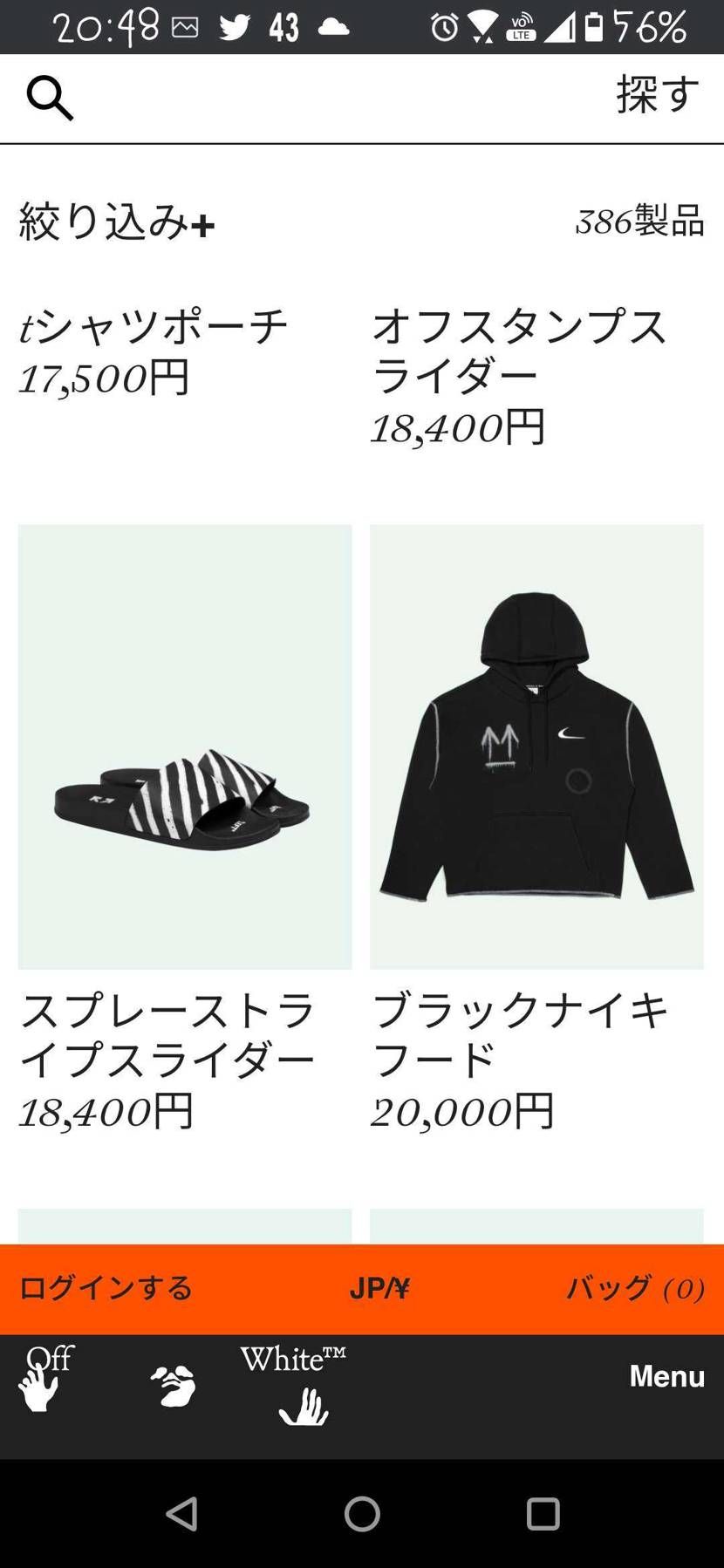 今日盛り上がっているダンクネタではないですが、本家off-whiteでも販売して