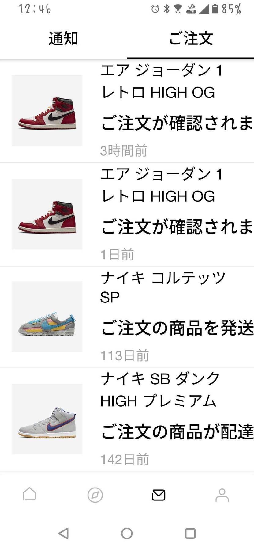 昨日の限定アクセスと今日の通常抽選2枚抜き!!!!
SNKRSで初めて買えたA