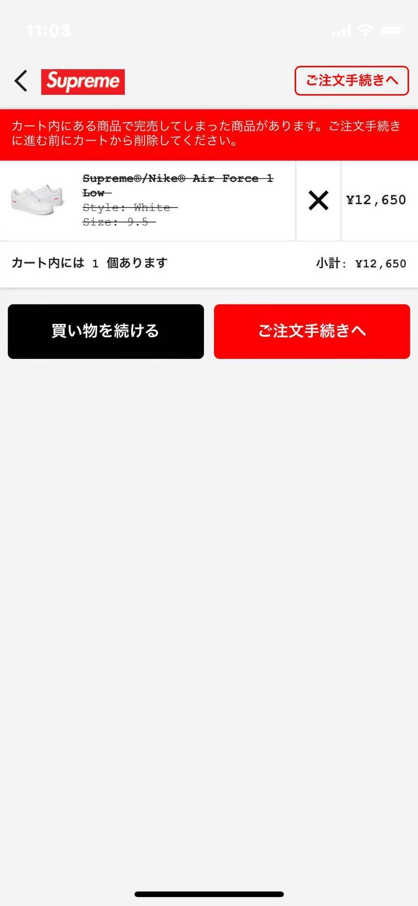 今回も撃沈⤵︎
