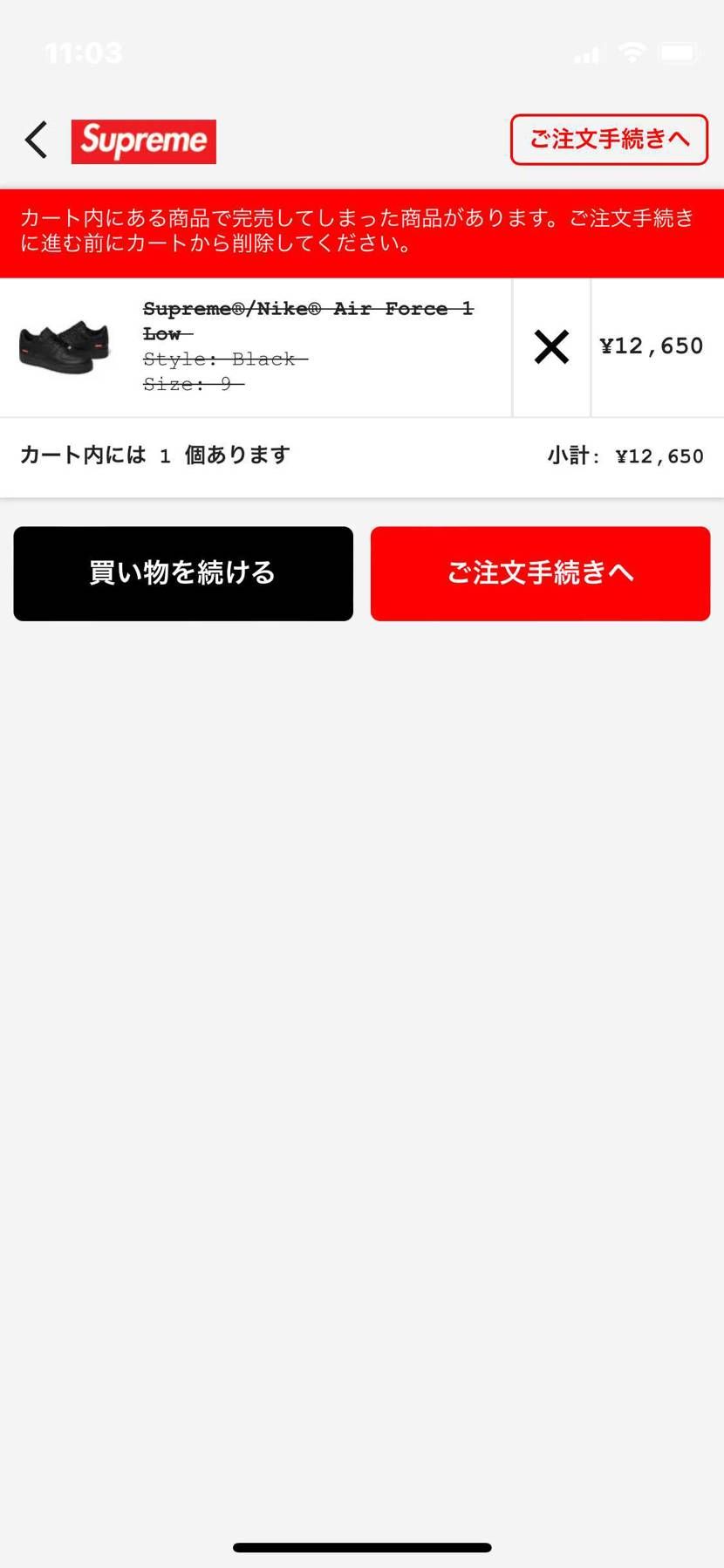 購入ボタン押せない…
またもや撃沈くん⤵︎