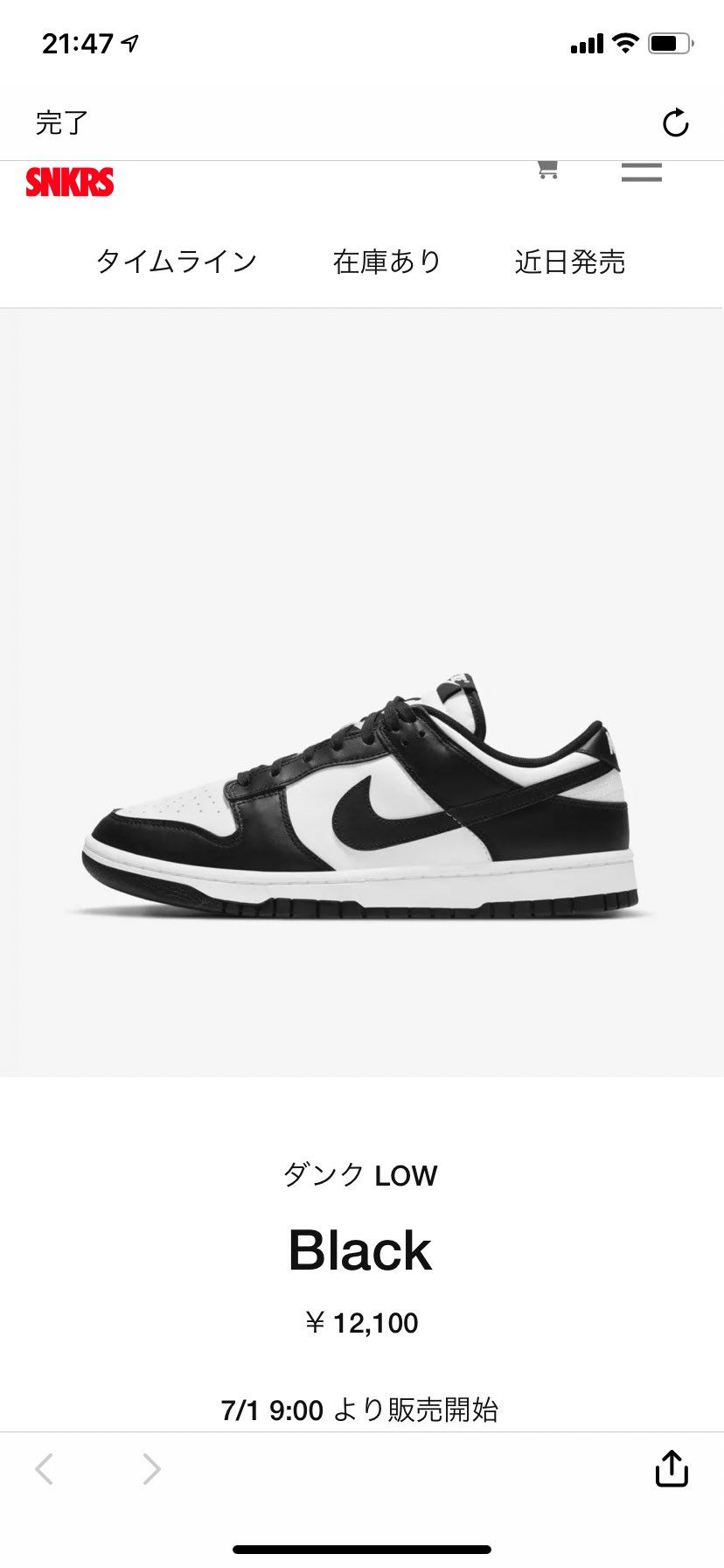 これMEN'Sも再販ですかね、、、分かる方いますか⁇