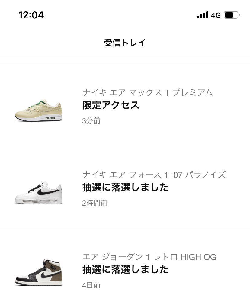 限定来た！って開いたらこれ・・・
初めて来たのに
