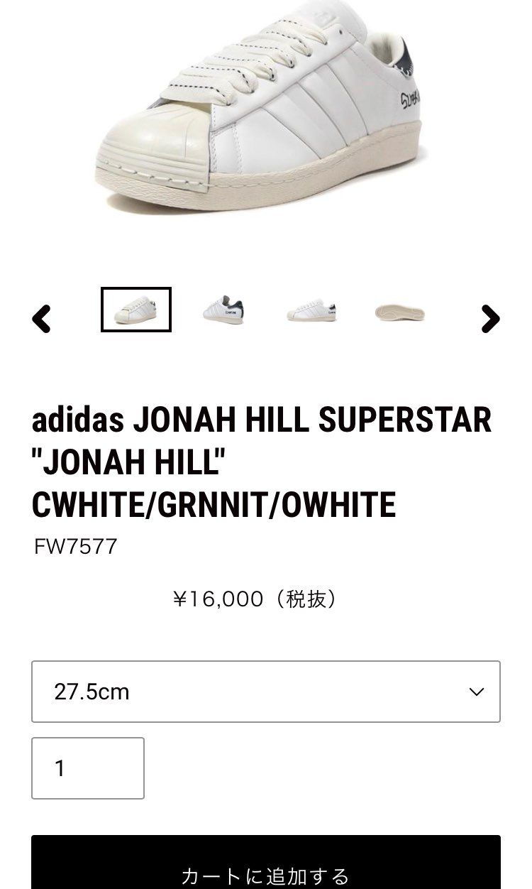 ミタスニーカーズまだ在庫ありますよ〜いそげー！